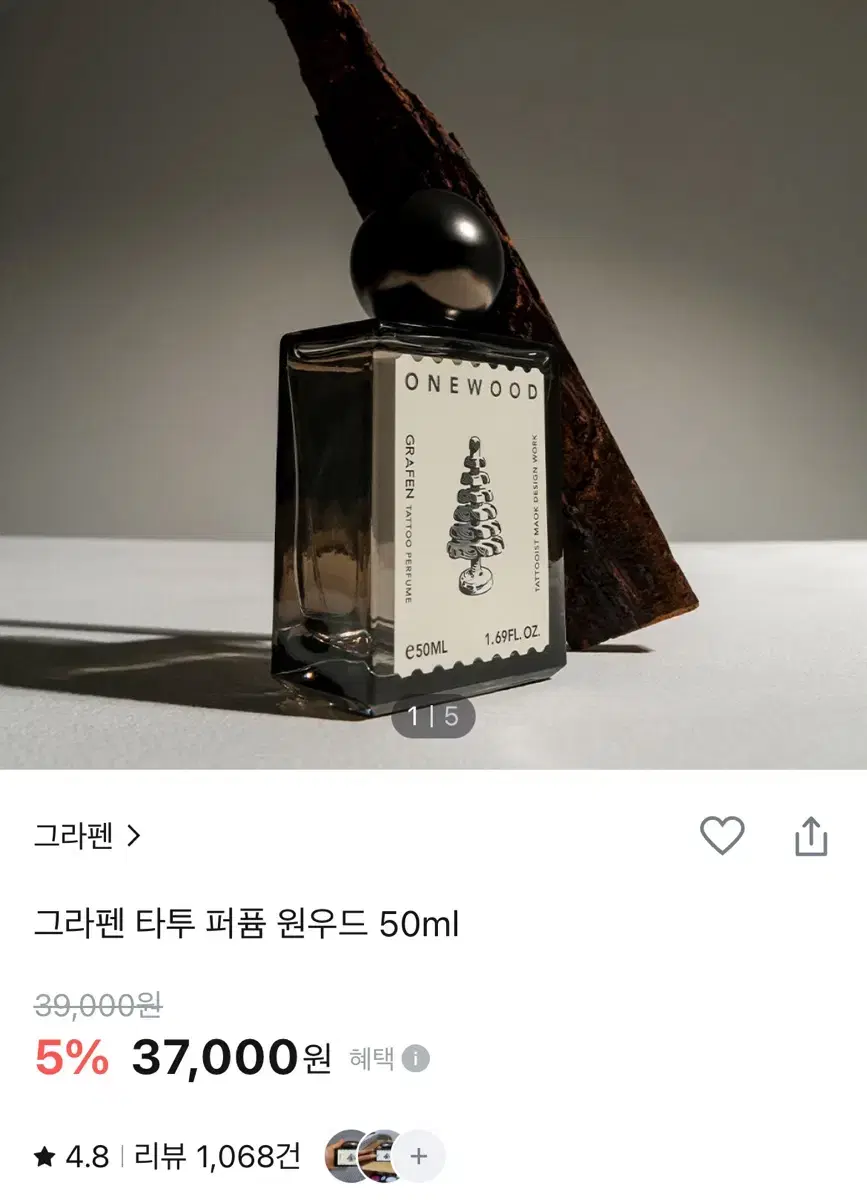 그라펜 원우드 향수 퍼퓸 새상품